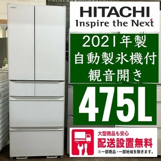 16A shuta様　自動製氷機付き　大容量冷蔵庫　400L以上　配送設置無料(冷蔵庫)