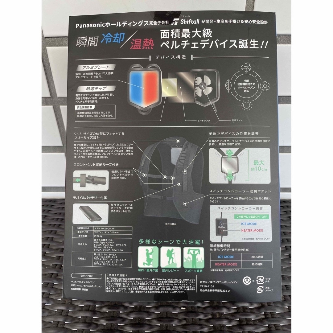 WALKMAN - ワークマン ウィンドコア ICExHEATER ペルチェベストの通販