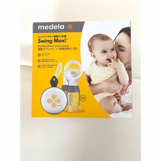 medela - Medela スイング・マキシ電動さく乳器(2021年発売モデル