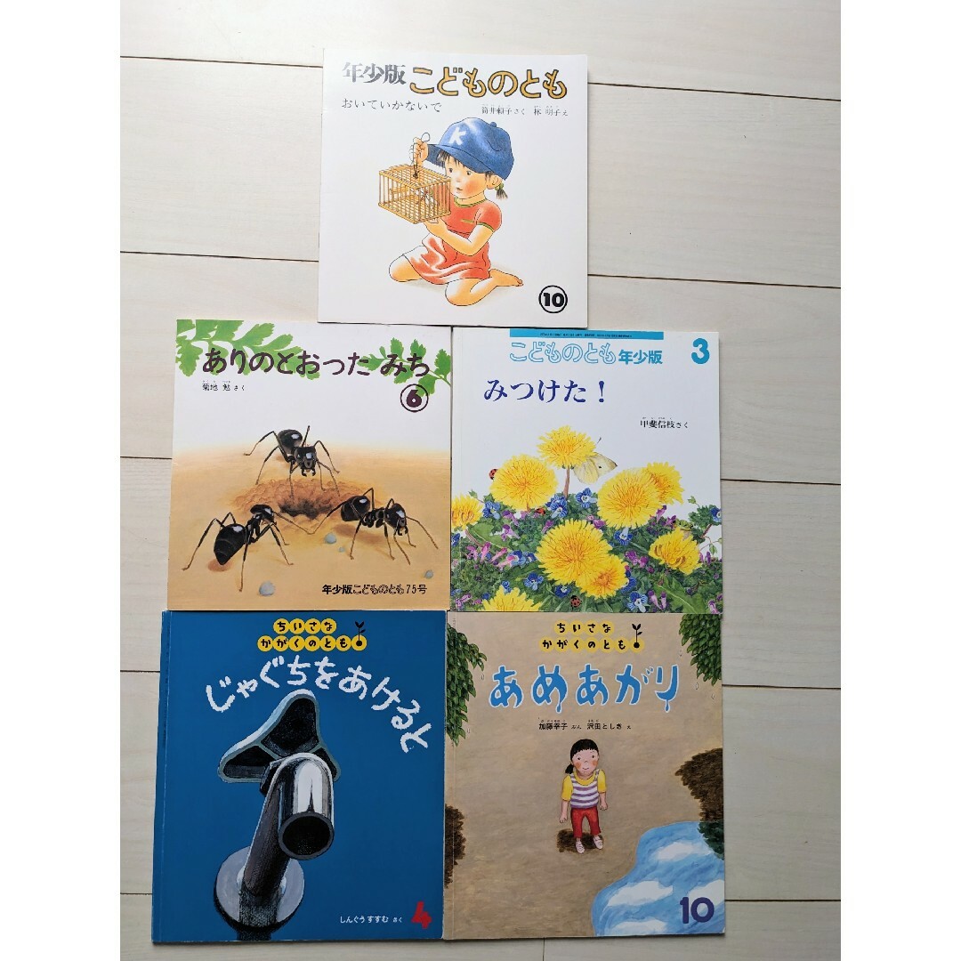 かがくのとも 多読セット-
