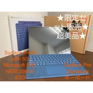 Microsoft Surface Go 2 64GB＋タイプカバー おまけ付