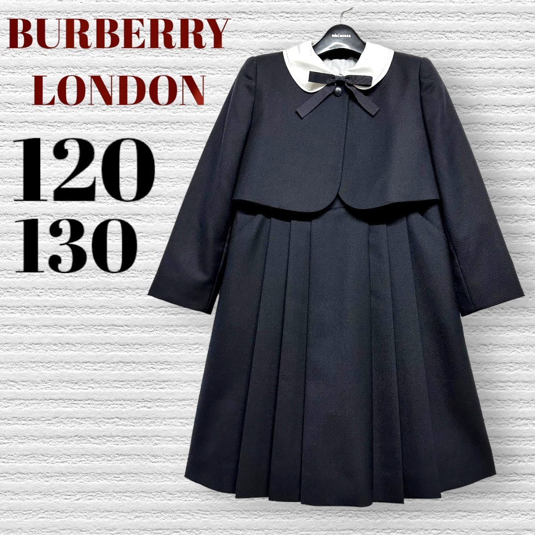 BURBERRY - バーバリーロンドン 卒園入学式お受験 フォーマルセット120 ...