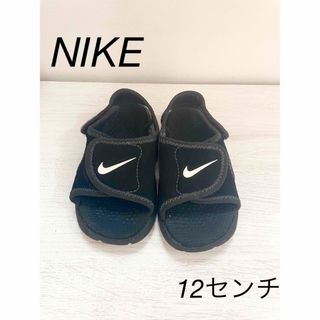 ナイキ(NIKE)の【本日のみ！3日間限定！10%還元 SALE】 NIKE ベビーサンダル　12(サンダル)