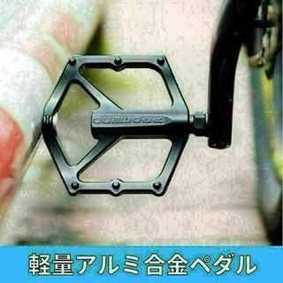 自転車ペダル 超軽量 アルミ合金 フラットペダル 9/16インチ 滑り止め釘(パーツ)