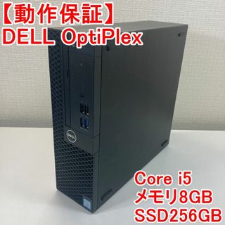 デル(DELL)のDELL OptiPlex デスクトップパソコン Windows11 （L32）(デスクトップ型PC)