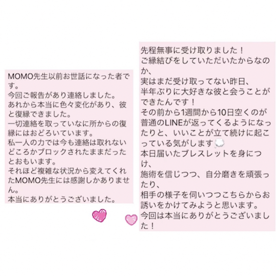 【究極】最も恋が叶う日☆七夕☆の神秘の強いパワーを込めた究極縁結びブレスレット♡ハンドメイド その他