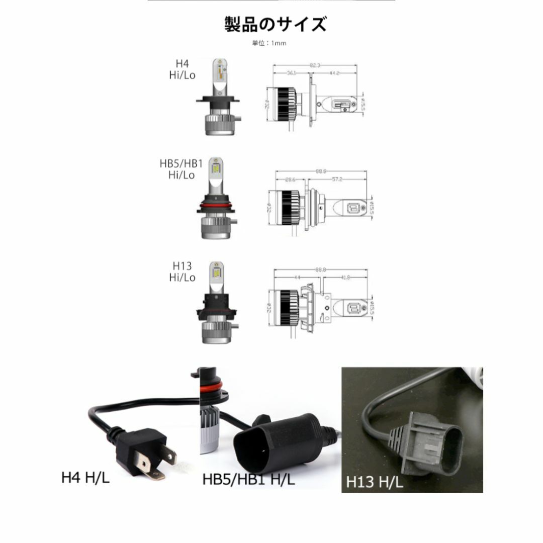 LEDヘッドライト H4H13HB1HB5 Hi/Lo 6500K 9