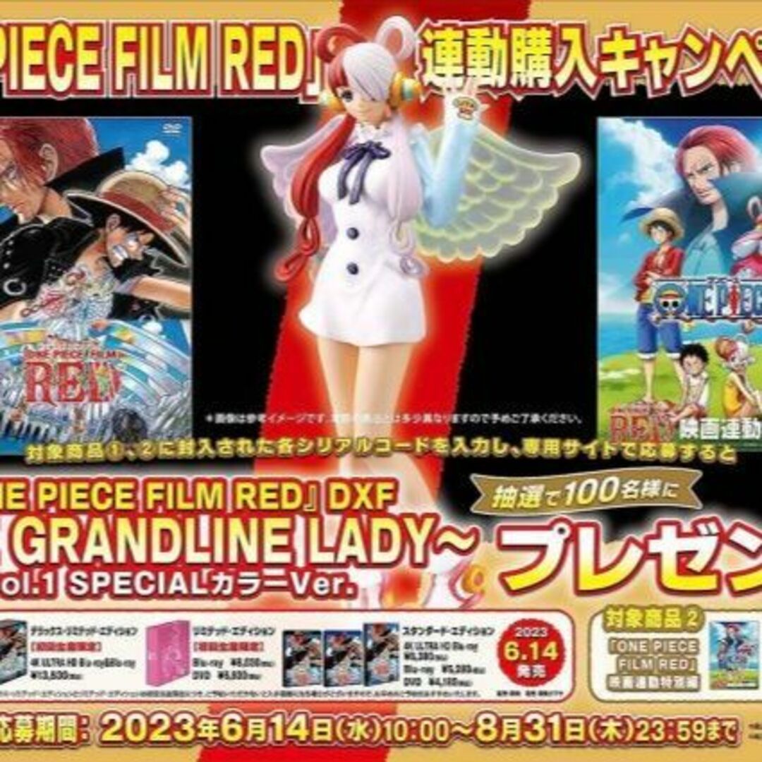 ONE PIECE(ワンピース)のONE PIECE FILM RED リミテッド・エディション【ブルーレイ】 エンタメ/ホビーのDVD/ブルーレイ(アニメ)の商品写真