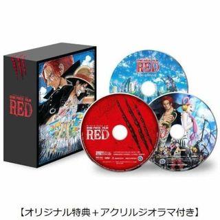 ワンピース(ONE PIECE)のONE PIECE FILM RED リミテッド・エディション【ブルーレイ】(アニメ)