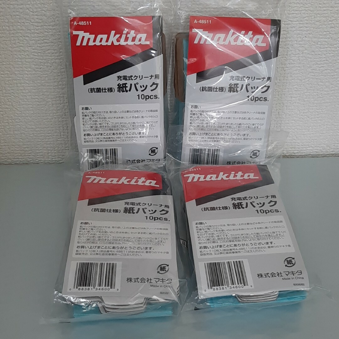 マキタ 抗菌仕様 充電式クリーナー用 紙パック A-48511 10枚入×4袋 通販 マキタ(makita) 充電クリーナー用抗菌紙パック A-48511 10袋