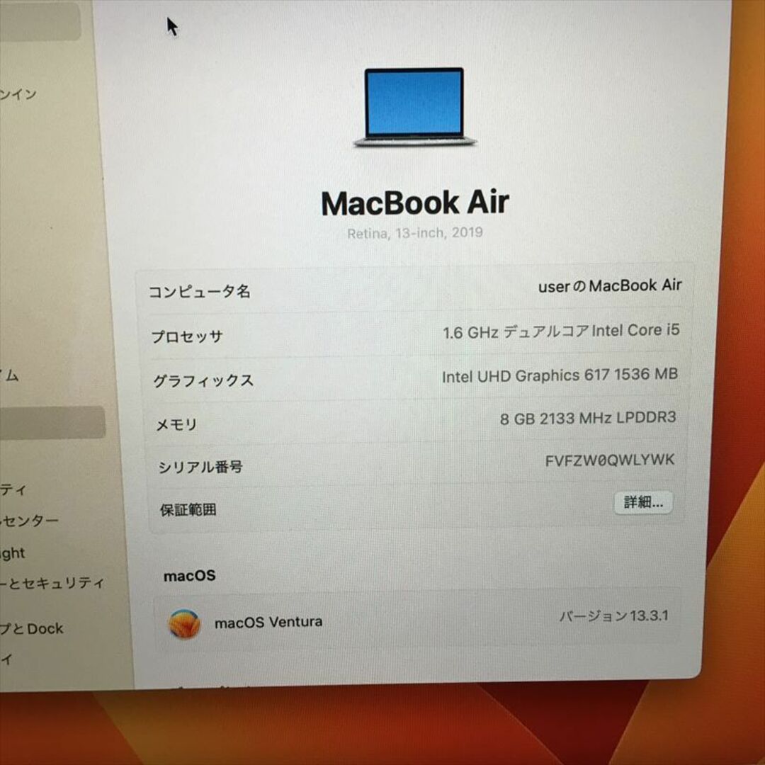 17日まで 983）Apple MacBook Air 13インチ 2019 6
