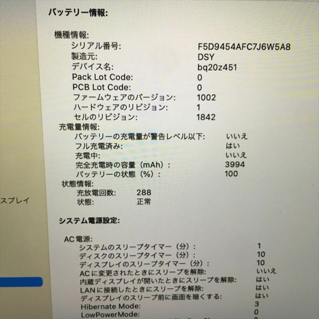 17日まで 983）Apple MacBook Air 13インチ 2019メモリ