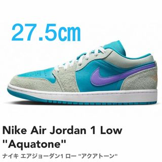 ナイキ(NIKE)のナイキ エアジョーダン1 ロー "アクアトーン"  27.5cm 新品未使用(スニーカー)