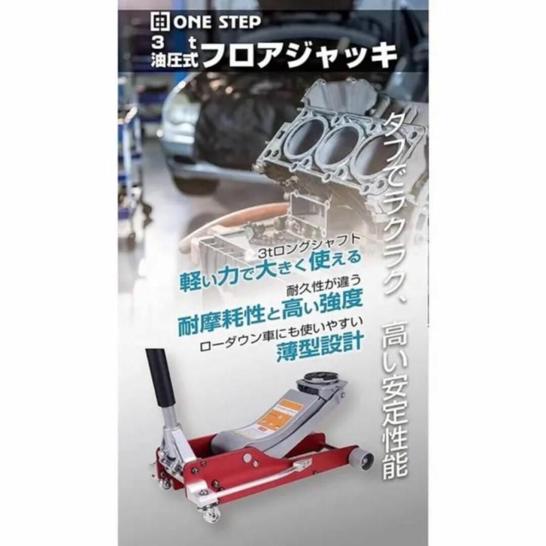 フロアジャッキ 油圧式 低床 最大耐荷重５t（最低位75mm 最高位525mm）1568