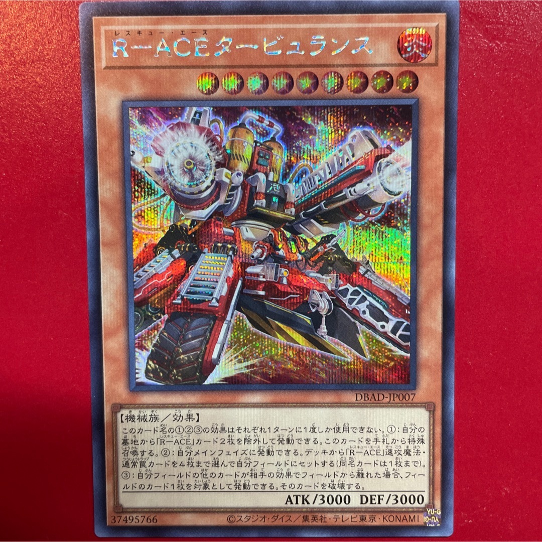 遊戯王 - 遊戯王R-ACEタービュランス シークレットの通販 by 遊戯王 - 遊戯王R-ACEタービュランス シークレットの通販 by