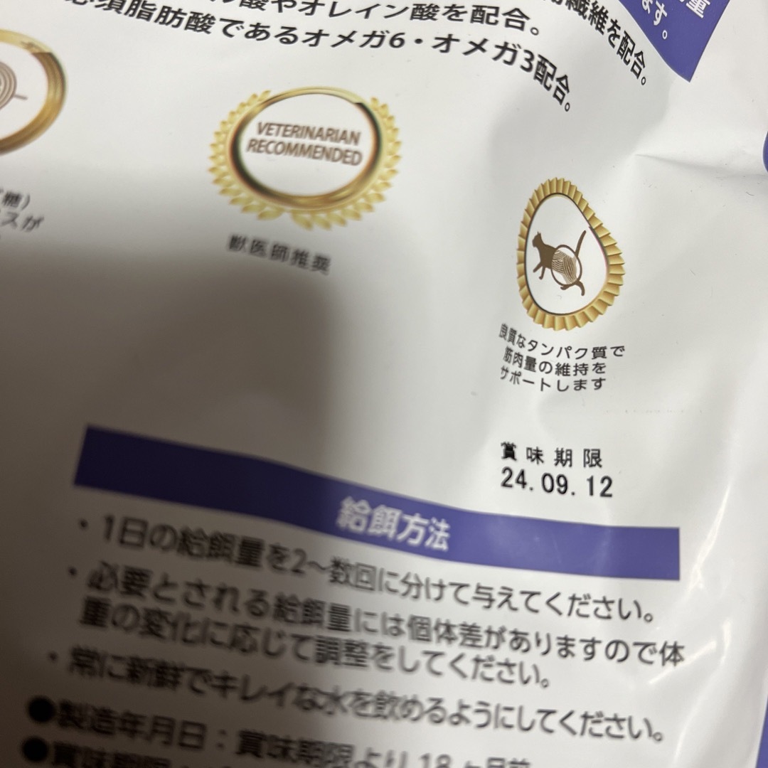 MELMO(メルモ)のエルモ キャットフード プロフェッショナーレ インドア 2kg その他のペット用品(猫)の商品写真