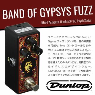 Jim Dunlop JHW4 Band Of Gypsys Fuzz ファズ(エフェクター)