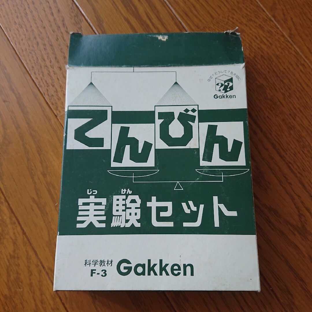 学研(ガッケン)の学研  実験セット  てんびん エンタメ/ホビーのエンタメ その他(その他)の商品写真