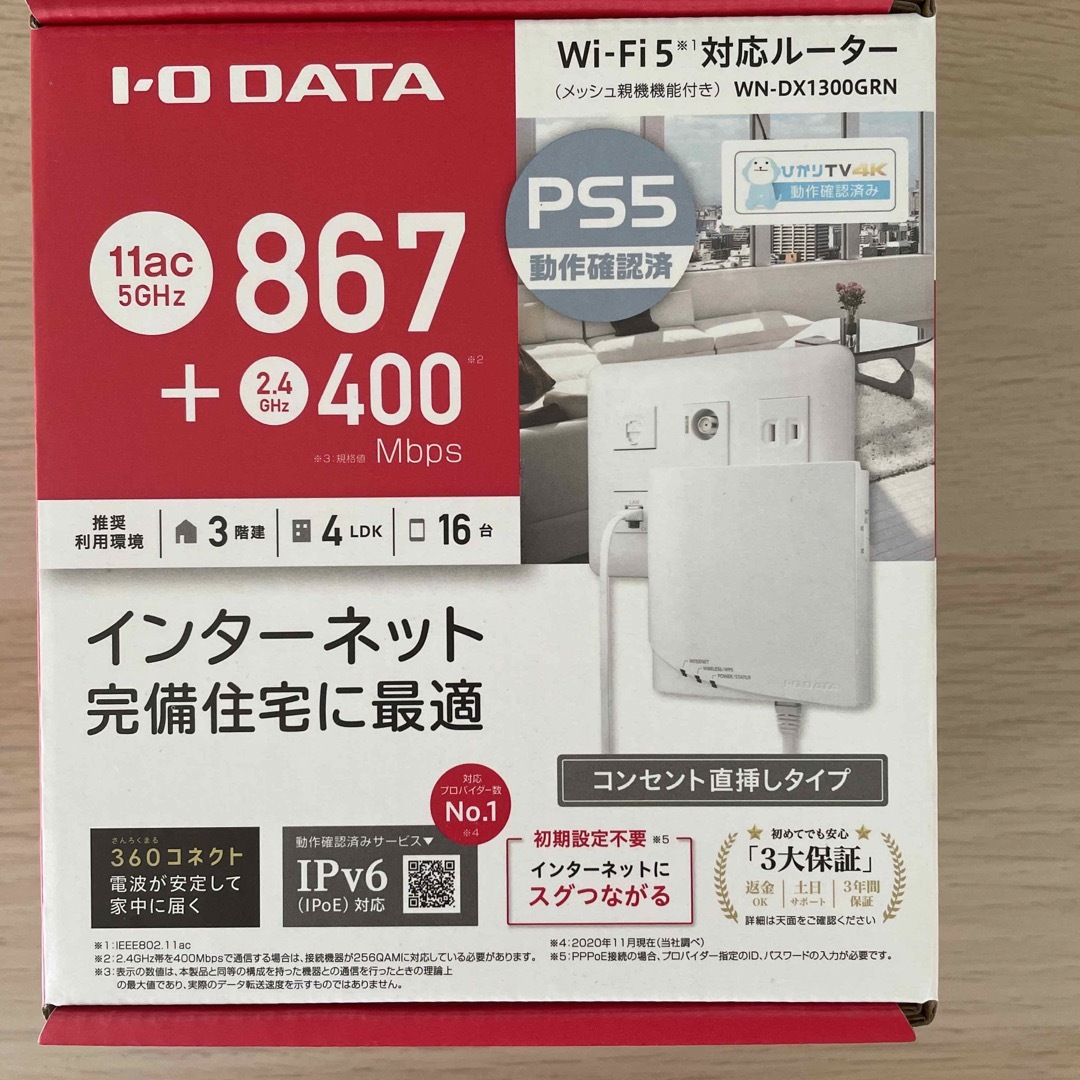 IODATA(アイオーデータ)のI・O DATA Wi-Fiルーター  中継器　WN-DX1300GRN  スマホ/家電/カメラのPC/タブレット(PC周辺機器)の商品写真