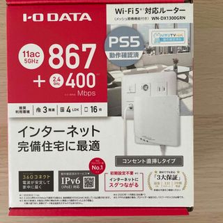 アイオーデータ(IODATA)のI・O DATA Wi-Fiルーター  中継器　WN-DX1300GRN (PC周辺機器)