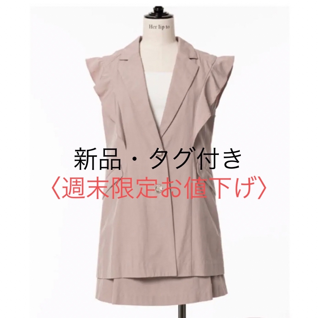 Her lip to   Her lip to♡Ruffle Sleeve Vest Setの通販 by nodoka's