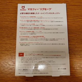 新品未開封 McAfee マカフィーリブセーフ 3年パッケージ版