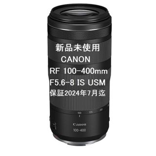 キヤノン(Canon)のreddragon様専用(レンズ(ズーム))