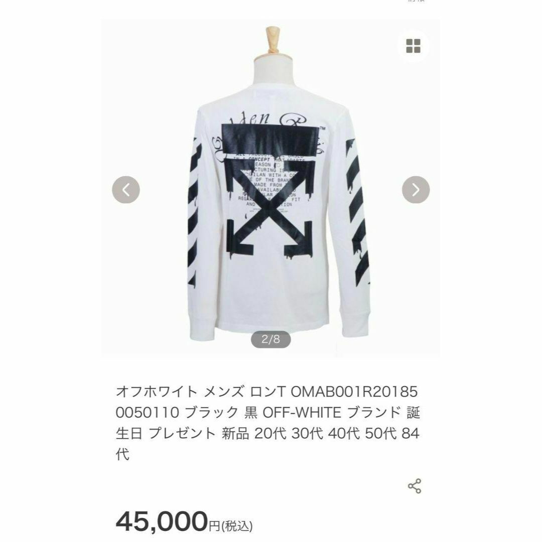 off-white オフホワイト Tシャツ　Sサイズメンズ