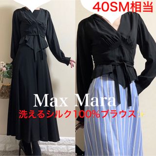 MaxMara マックスマーラ　洗えるシルクブラウス　黒