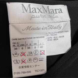 MaxMara マックスマーラ　洗えるシルクブラウス　黒