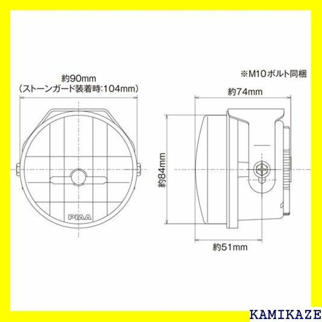 ☆在庫処分 PIAA 後付けランプ LED ドライビング配 準拠 DK535BG