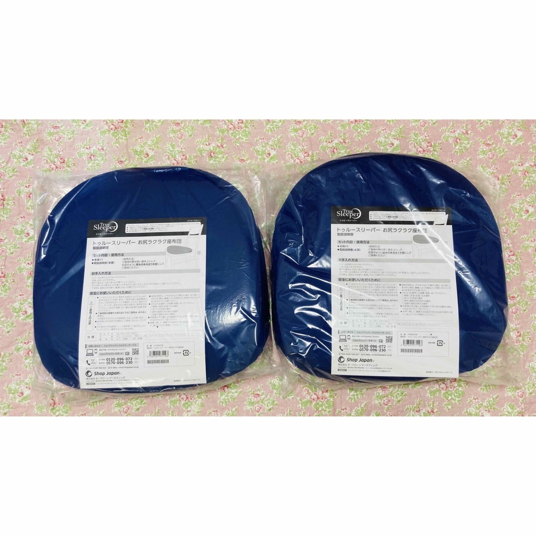 トゥルスリーパー お尻ラクラク座布団 2枚セット(公式 返品 トゥルスリーパー お尻ラクラク座布団 2枚セット(公式 返品