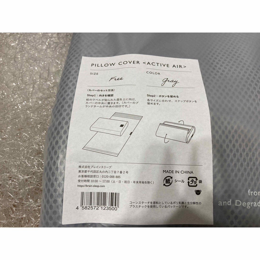 【未使用品】ブレインスリープピロー ネックフィット アクティブエアカバー付き 2