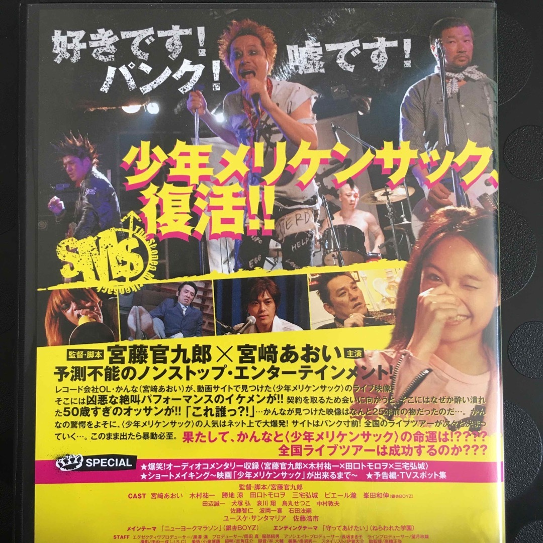 少年メリケンサック デラックス・エディション DVD www.krzysztofbialy.com