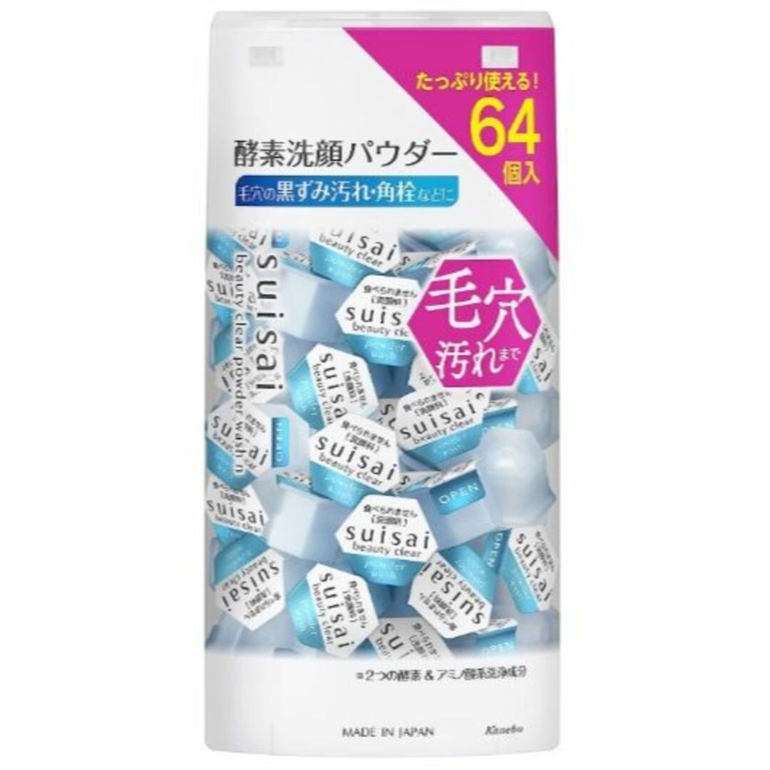 Kanebo(カネボウ)のスイサイ ビューティクリア パウダーウォッシュ   酵素洗顔パウダー  64個 コスメ/美容のスキンケア/基礎化粧品(洗顔料)の商品写真