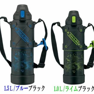 ゾウジルシ(象印)のサユイロ様専用・象印プロテクトアーマー1.5Ｌ+1.0Ⅼ/オマケ付き(日用品/生活雑貨)