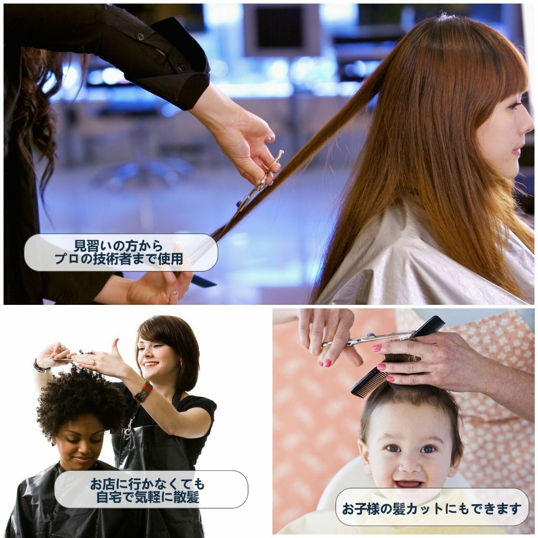 在庫処分】散髪 はさみ ヘアカット すきバサミ プロ用高級シザー