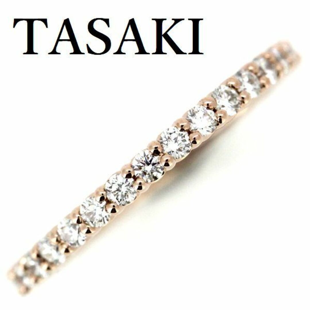 TASAKI フルエタニティリング ダイヤモンド 0.38ct K18PG