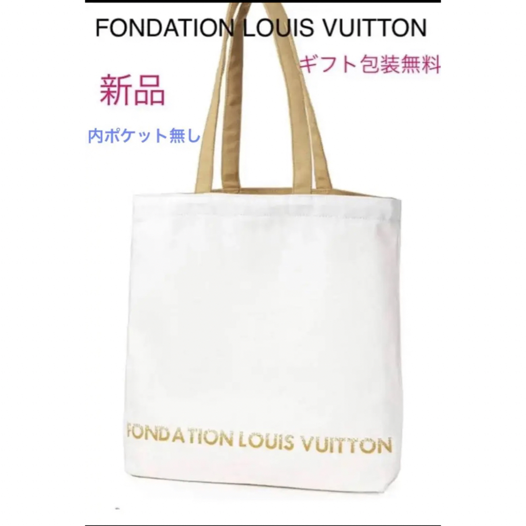 LOUIS VUITTON - フォンダシオン ルイ・ヴィトン トートバック ...