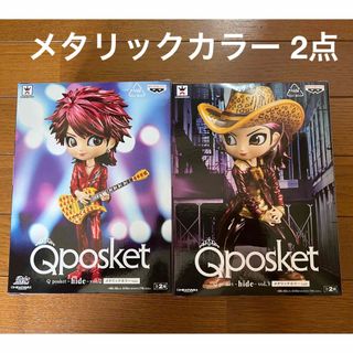 バンプレスト(BANPRESTO)のhide Qposket vol.2 vol.3 2点セット(ミュージシャン)