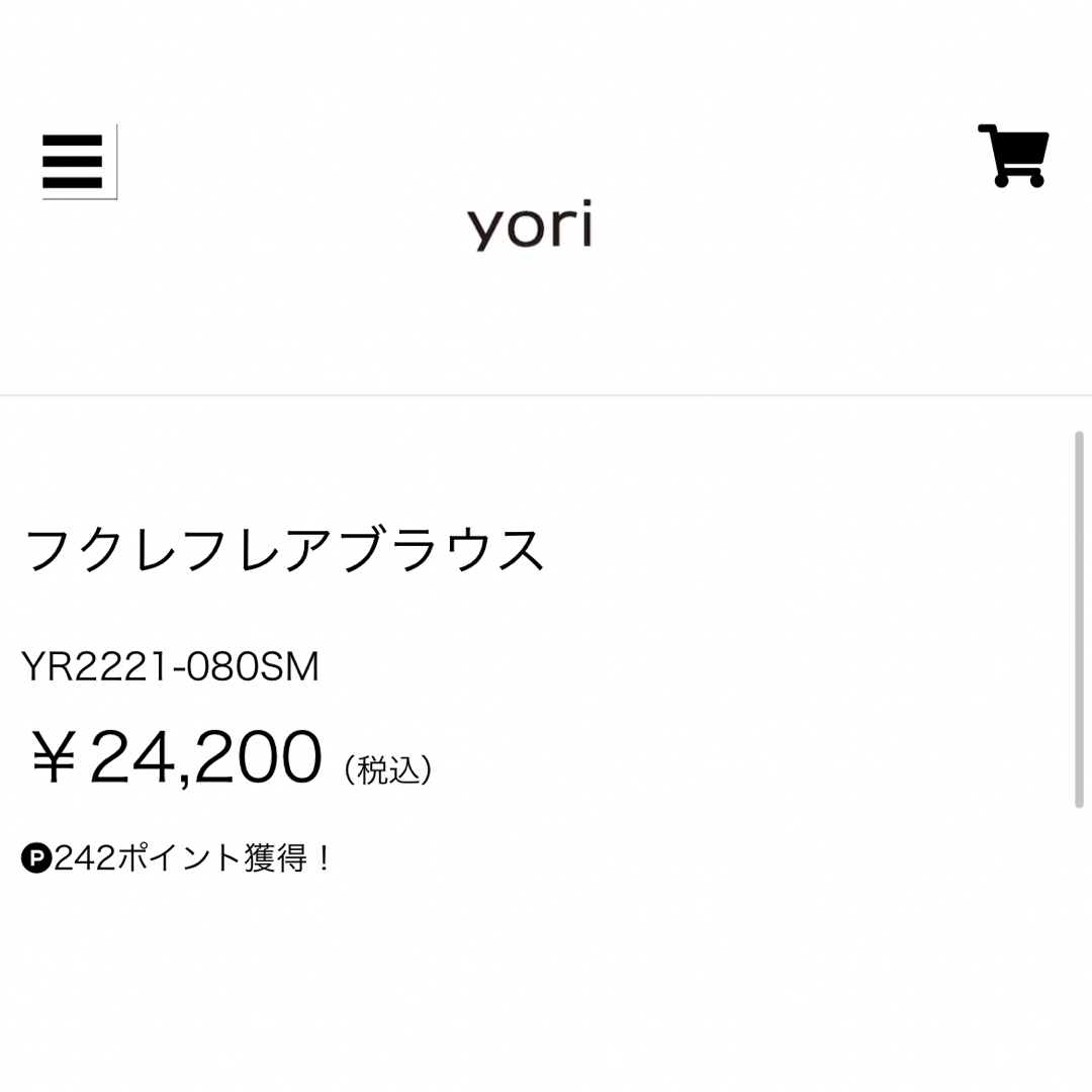 美品！yori 2022！フクレフレアブラウス　黒