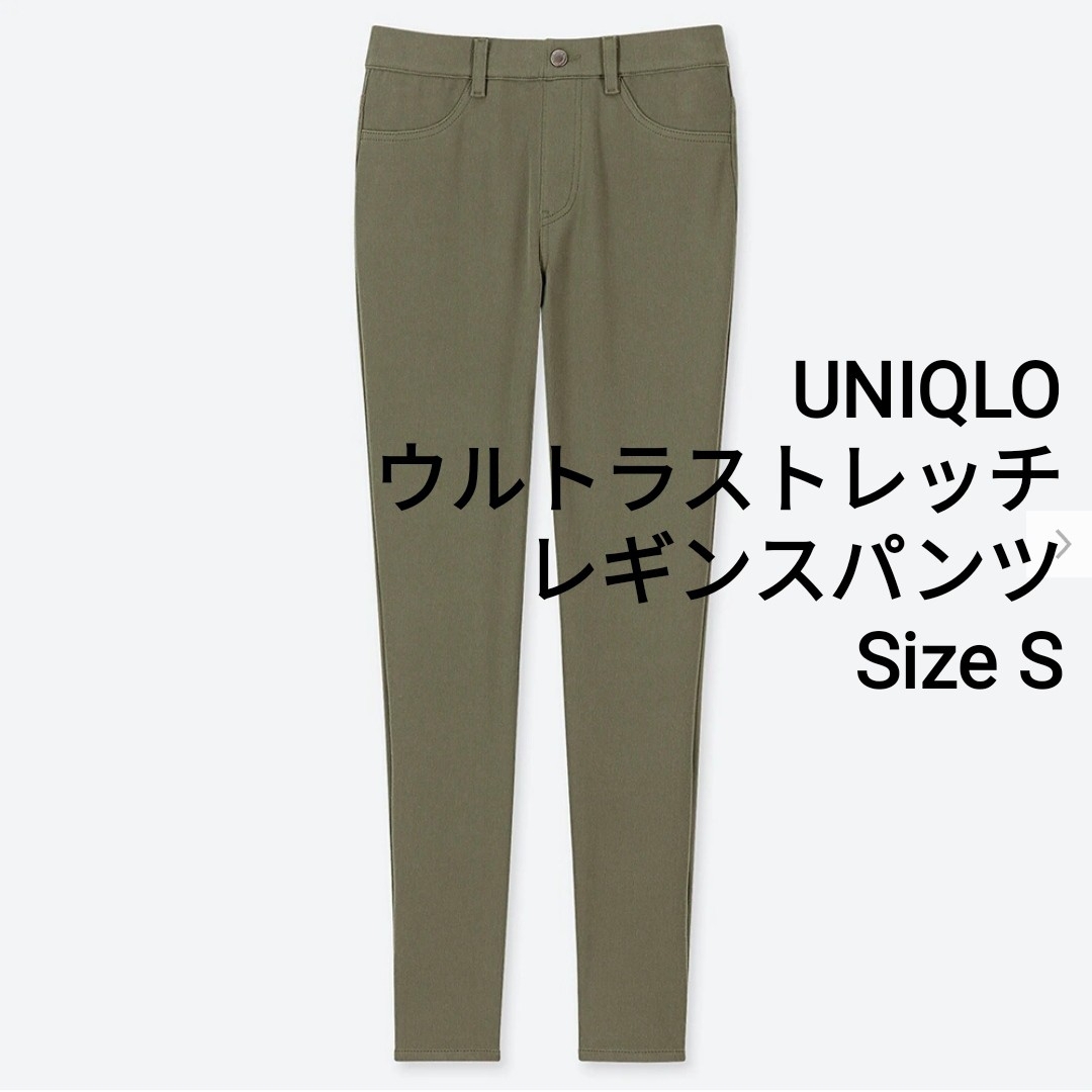 UNIQLO(ユニクロ)のユニクロ　ウルトラストレッチレギンスパンツ レディースのパンツ(スキニーパンツ)の商品写真