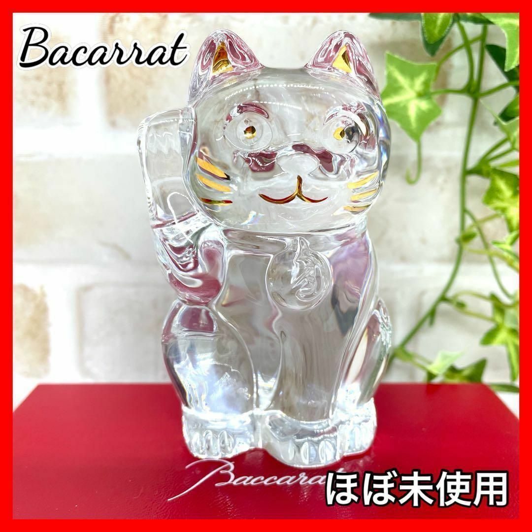 4649 Baccarat バカラ フィギュリン 置物 フクロウ