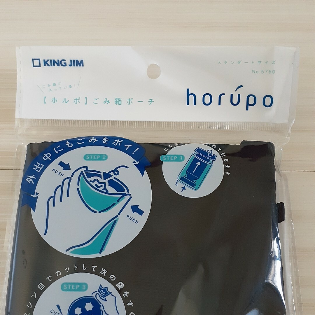 キングジム(キングジム)のhorupo ホルポ ごみ箱ポーチ スタンダードサイズ キングジム レディースのファッション小物(ポーチ)の商品写真