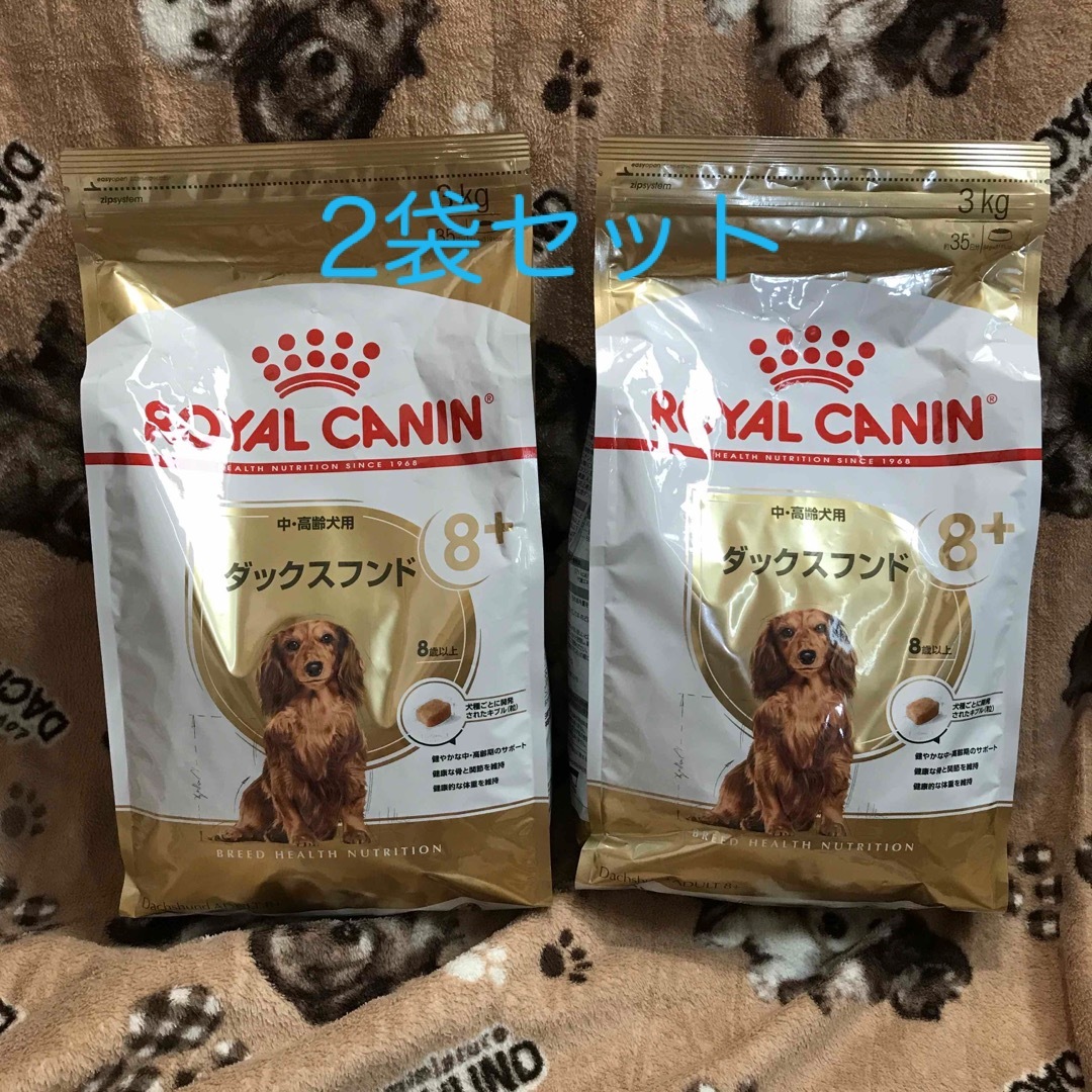 ロイヤルカナン ダックスフンド 中・高齢犬用 3kg