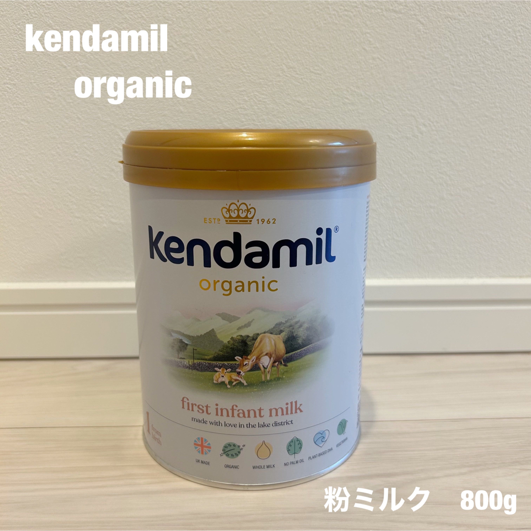 【新品】kendamil organic オーガニック 粉ミルク 英王室御用達