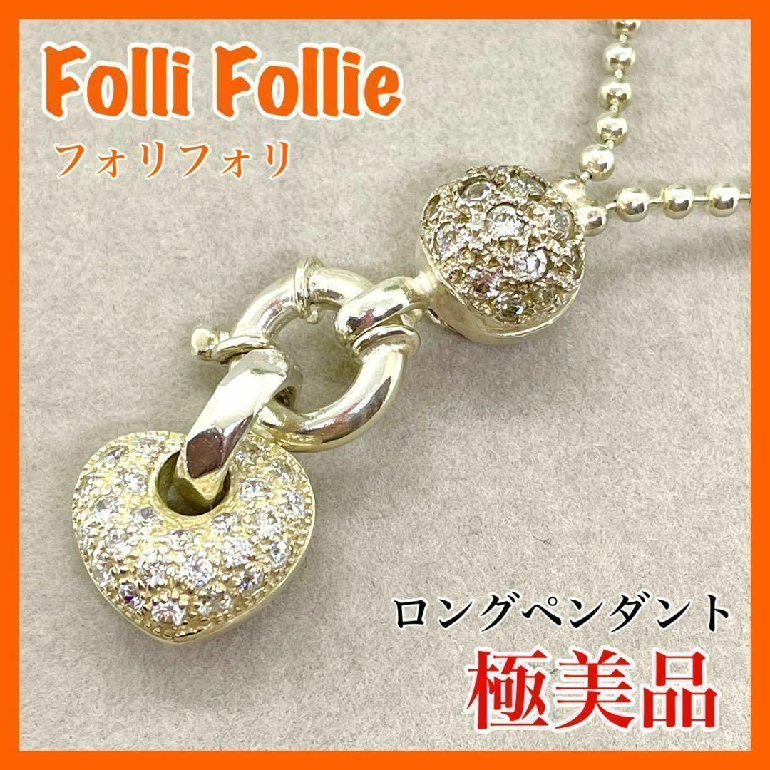 Folli Follie - 【極美品】フォリフォリ ロング ボールチェーン