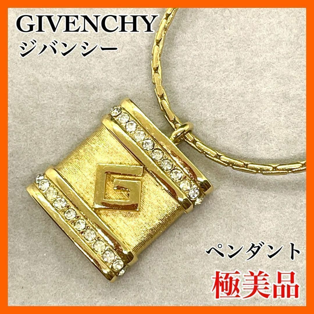 【極美品】GIVENCHY G ロゴ ラインストーン ネックレス ゴールド