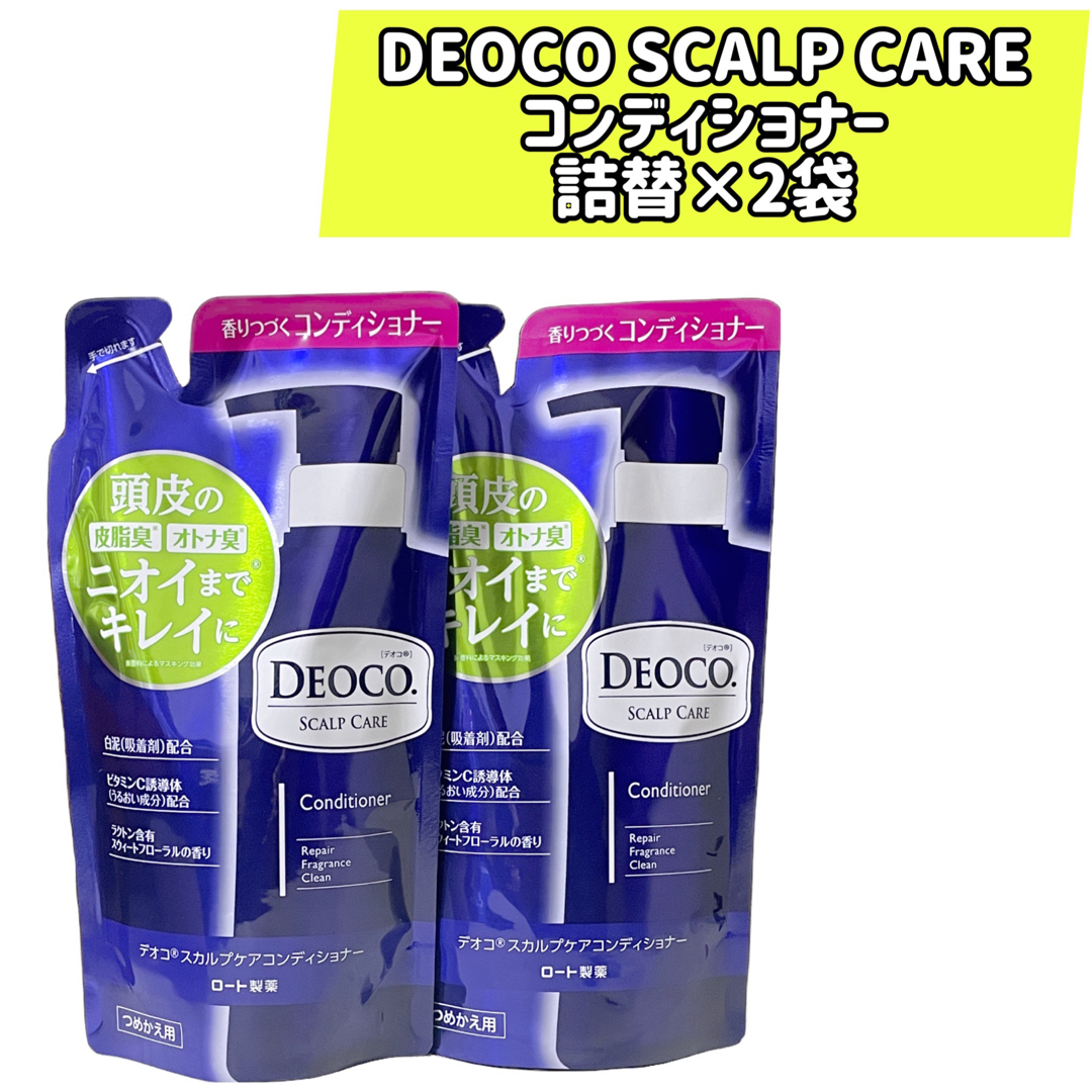 ×2袋　デオコ DEOCO スカルプケアコンディショナー コスメ/美容のヘアケア/スタイリング(コンディショナー/リンス)の商品写真