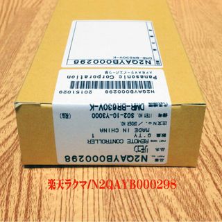 Panasonic - PanasonicリモコンN2QAYB000298☆新品/未使用☆の通販|ラクマ